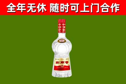 顺昌县回收剑南春