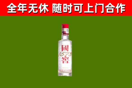 顺昌县回收国窖1573