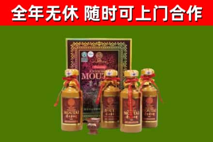 顺昌县回收50年份茅台