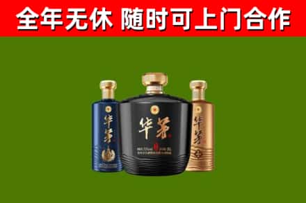 顺昌县回收华茅