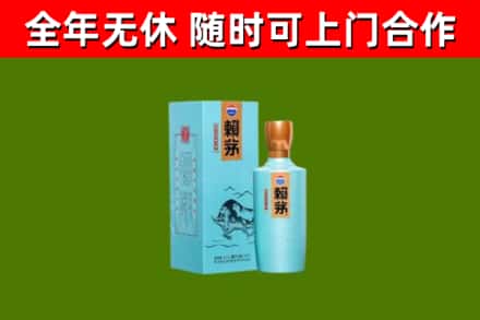 顺昌县回收赖茅